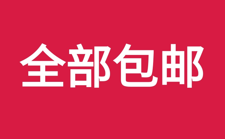 礼品云仓